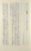 ウェンデル・ベリーの環境思想 : 農的生活のすすめ
