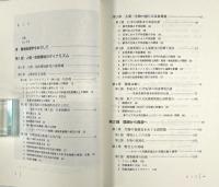 環境地理学の視座 : 〈自然と人間〉関係学をめざして