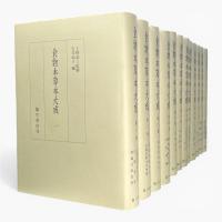 食物本草本大成 全12巻揃い