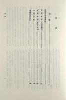 食物本草本大成 全12巻揃い