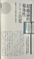 日本の哲学 第1号～第10号