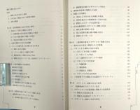 中央アジア少数民族社会の変貌 : カザフスタンの朝鮮人を中心に