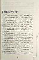 中央アジア少数民族社会の変貌 : カザフスタンの朝鮮人を中心に