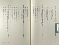 平等と不平等をめぐる人類学的研究