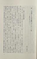 知と学びのヨーロッパ史 : 人文学・人文主義の歴史的展開 〈Minerva西洋史ライブラリー73〉