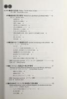 古代湖の考古学