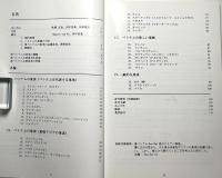 ベトナムの果実、熱帯果樹と果実 〈農業叢書シリーズ = Agricultural bulletin series ; no.1〉
