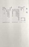 中国雲南少数民族生態関連碑文集