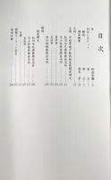 中国雲南少数民族生態関連碑文集