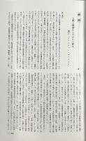 中国雲南少数民族生態関連碑文集
