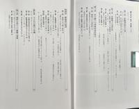 小湾字誌 : 小湾生活誌 戦中・戦後編 〈小湾新集落の建設とあゆみ〉