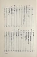 登野城村の歴史と民俗