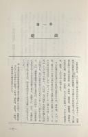 登野城村の歴史と民俗