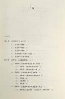 水辺林の生態学