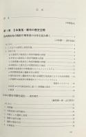 ユーラシア古代都市・集落の歴史空間を読む