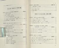 アフラシア叢書 全3冊揃い
