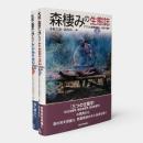 アフリカ熱帯林の人・自然・歴史 全2冊揃い