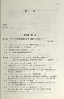 アフリカ熱帯林の人・自然・歴史 全2冊揃い