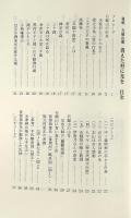 秘峡石鎚山麓消えた村に光を