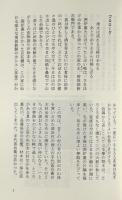 秘峡石鎚山麓消えた村に光を