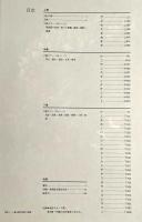 沖縄大百科事典 全4冊揃い