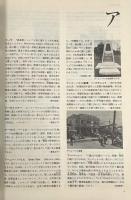 沖縄大百科事典 全4冊揃い