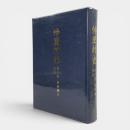仲里村史 第6巻 〈資料編 5 (民俗) 〉