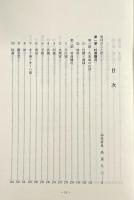 仲里村史 第6巻 〈資料編 5 (民俗) 〉