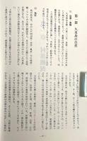 仲里村史 第6巻 〈資料編 5 (民俗) 〉