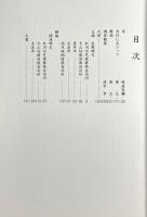 中国雲南少数民族生態関連碑文集