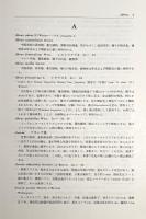 マメ科資源植物便覧 訂正第1版