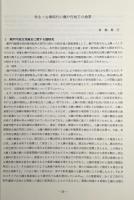 弥生・古墳時代の瀬戸内地方の漁業