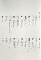 絨毯 : シルクロードの華 国立民族学博物館創設20周年記念特別展