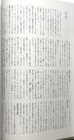 絨毯 : シルクロードの華 国立民族学博物館創設20周年記念特別展