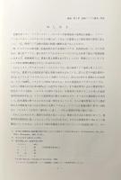 西南アジアの農業と農村