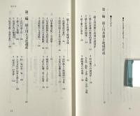 最上川舟運と山形文化