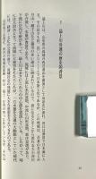 最上川舟運と山形文化