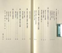 遠賀川流域史探訪