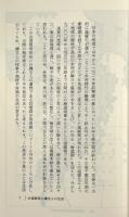 遠賀川流域史探訪