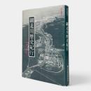 網走川歴史紀行
