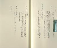 アフリカでケチを考えた : エチオピア・コンソの人びとと暮らし 〈ちくまプリマーブックス118〉