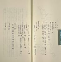伊平屋島民俗散歩 〈おきなわ文庫25〉