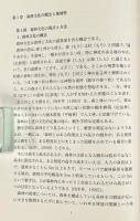 島社会の森林と文化
