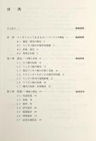 ウミガメの自然誌 : 産卵と回遊の生物学