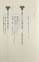 「新しい野の学問」の時代へ : 知識生産と社会実践をつなぐために