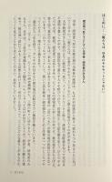 「新しい野の学問」の時代へ : 知識生産と社会実践をつなぐために