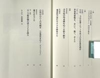 自然景観の成り立ちを探る 〈フィールド科学の入口〉
