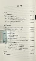 大学生が見た素顔のモンゴル