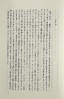 人類の移動誌