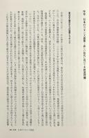 日本のコモンズ思想